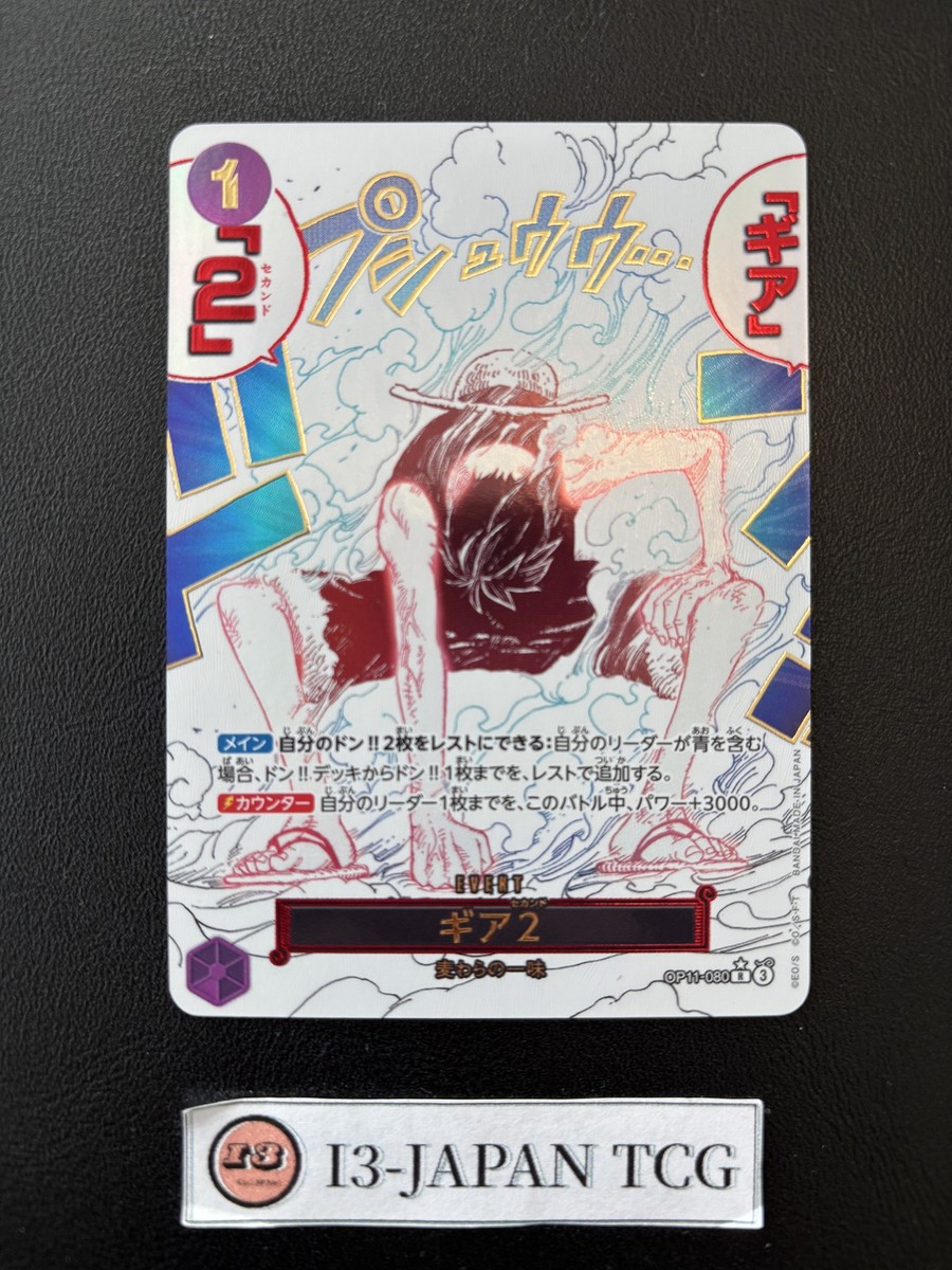 Gear Two (Alt Art) OP11-080 R A Fist of Divine Speed Japanese ONE