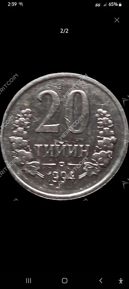 1994 Uzbekistan Coin MS Condition  Uncirculated. 20 Tiyin - Image 3 of 3