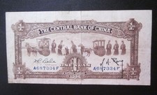 CHINA 1 Yuan 1936 Banknote P-211a signature 10 The Central Bank of China VF Note