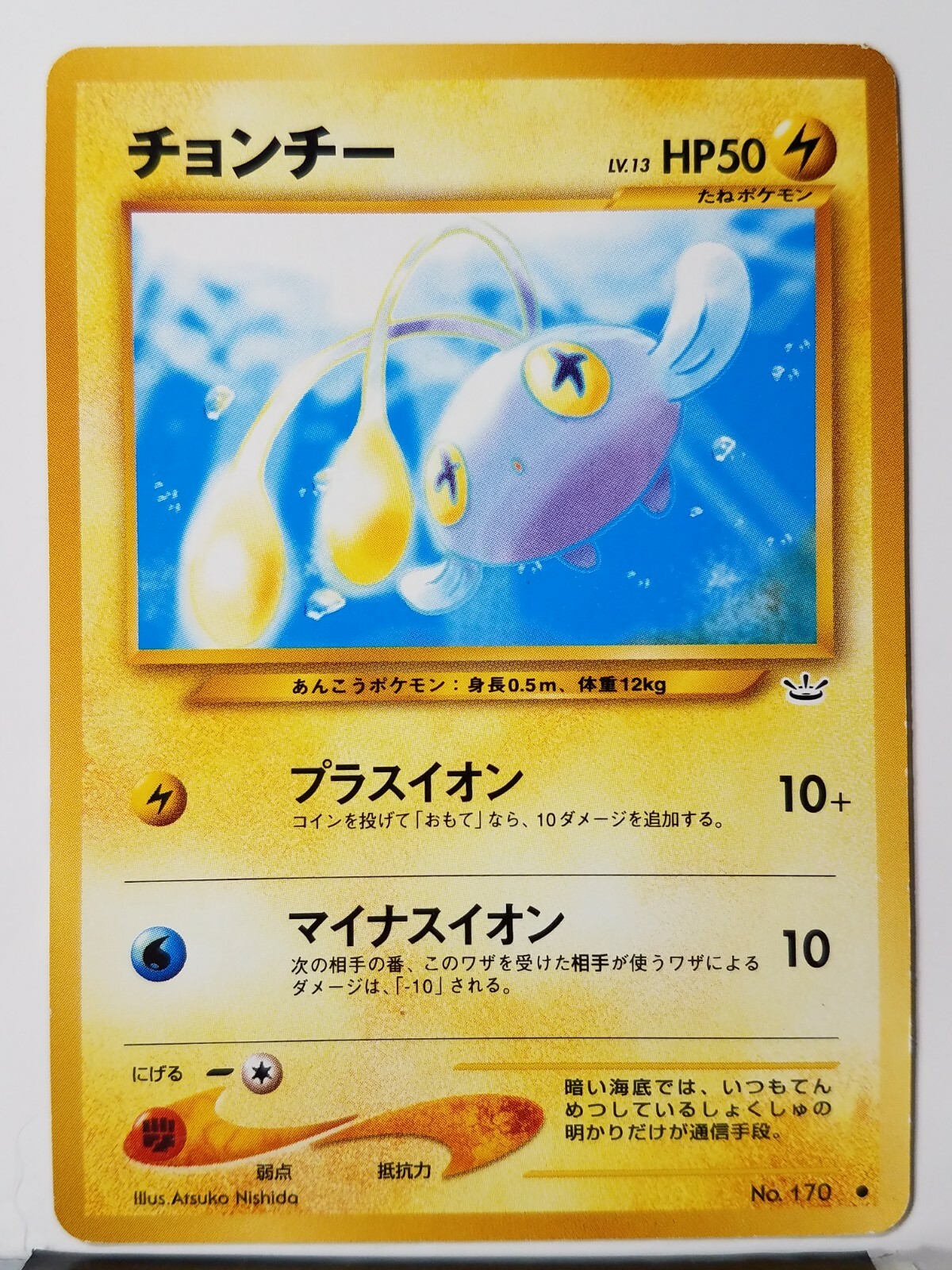Chinchou 170 - LP - POCKET MONSTER - Neo Revelation 42/64 Japanese Pokemon Card