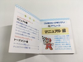 DL3484 Famicom Grand Prix F-1 Race Boxed Nintendo Famicom Disk Japan