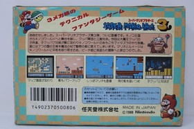 Super Mario Bros 3 (Japanese Ver.) - Nintendo Famicom NES [Region Locked]