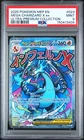 2025 POKEMON MEP EN-ME ULTRA-PREMIUM COLLECTION #023 MEGA CHARIZARD X EX PSA 9