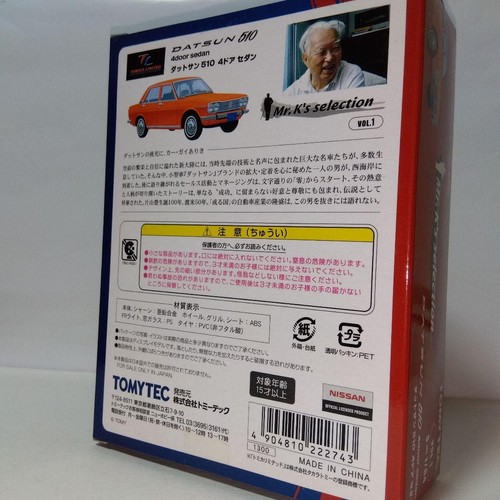 TOMYTEC DATSUN 510 4-door sedan 1/64 - Picture 2 of 4