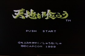 Bad Condition, Nintendo Famicom Compatible Game Cartridges, Tenchi Wo Kurau 1, 2