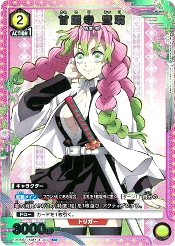 Union Arena Card Demon Slayer Mitsuri Kanroji U Parallel Rare