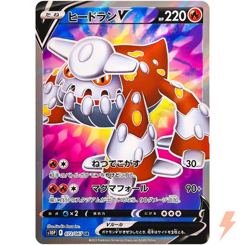 Pokemon Japanese ORANGURU V 058/067 (s10P Space Juggler) NM/Near