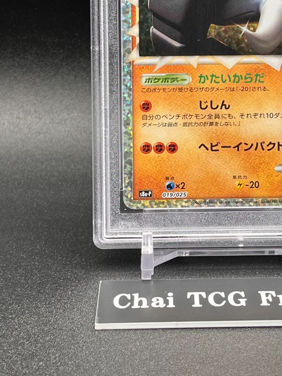 PSA 10 Donphan 019/025 25th Anniversary Promo Holo Pokemon PSA 10 Donphan 019/025 25th Anniversary Promo Holo Pokemon