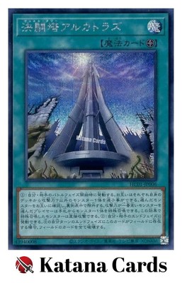 Yugioh Cards | Duel Tower Alcatraz Secret Rare | HC01-JP006 Japanese | eBay Yugioh Cards | Duel Tower Alcatraz Secret Rare | HC01-JP006 Japanese | eBay