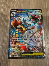 Pokemon Card Mega Lucario ex 088/063 M1L Mega Brave SAR Japanese