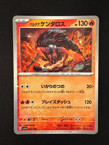 Paldean Tauros Mirror Holo 027/190 SV4a: Shiny Treasure ex Japanese Holo NM