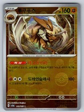 Kabutops (Modello Poke Ball) 141/165 Holo Rara SV2a: Carta Pokemon 151 Coreana