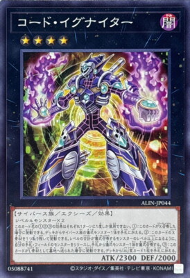 ALIN-JP044 - Yugioh - Japanese - Code Igniter - Common