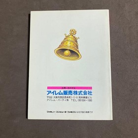 Mashou Famicom Japan Used