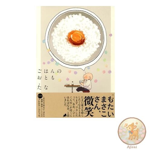 Book Side dishes for rice