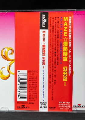 Maze Bakunetsu Jikuu Megaburst Space 1 Anime Soundtrack Japan CD