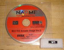 FULLY WORKING SEGA NAOMI 2 GAME INITIAL D 3 JAPANESE WITH SEC CHIP GDROM ARCADE