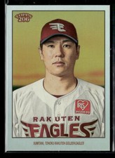 Ginjiro Sumitani #/99 - 2023 Topps NPB 206 Rainbow Foil #2 Rakuten Golden Eagles