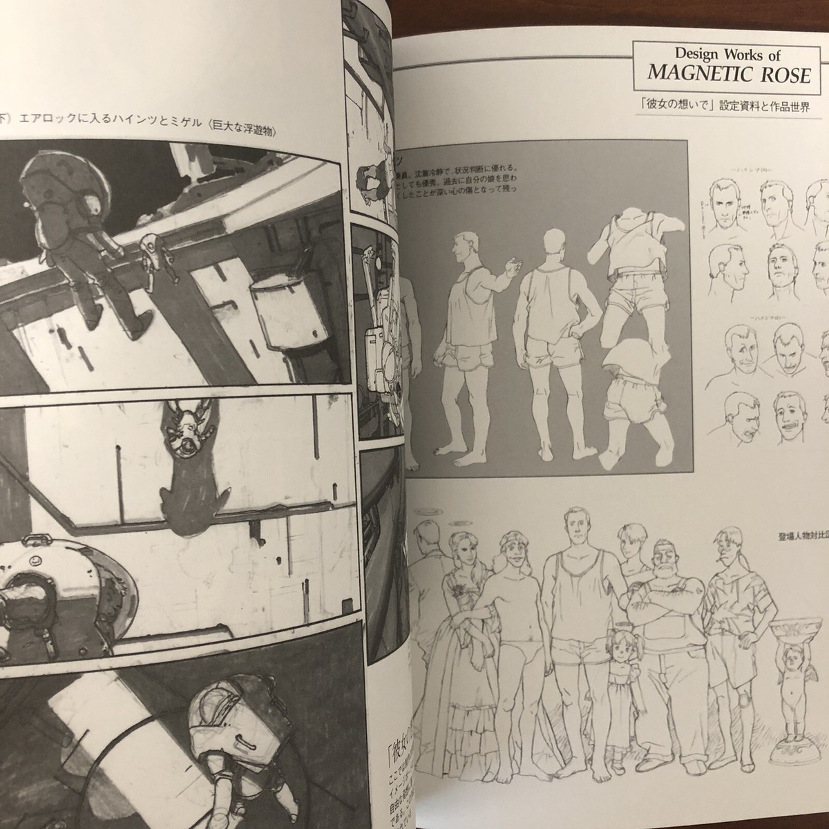 The Memory of Memories Katsuhiro Otomo Movie Art Book Illustration