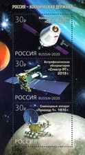2020 Russia Space Science Achievements MNH