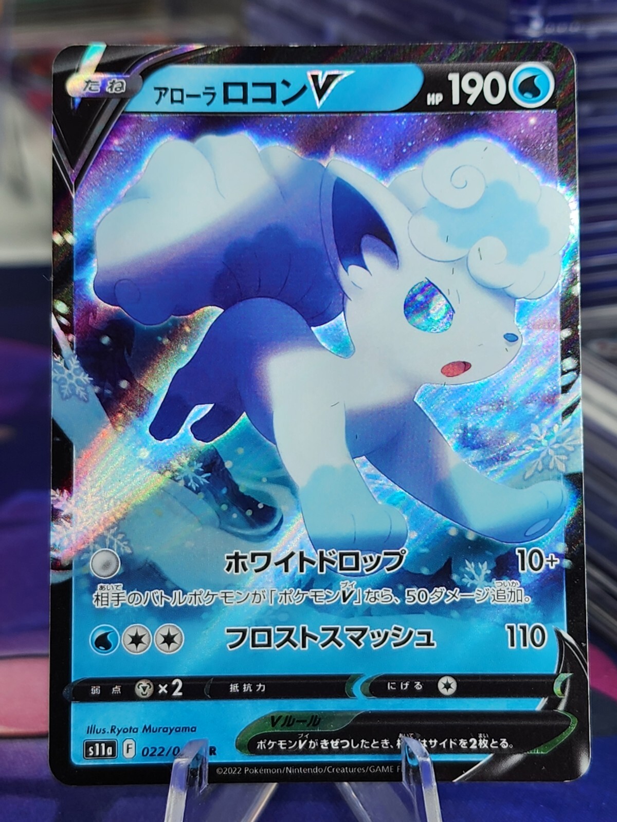 Pokemon Incandescent Arcana Alolan Vulpix V 22/68 NM/M Japanese