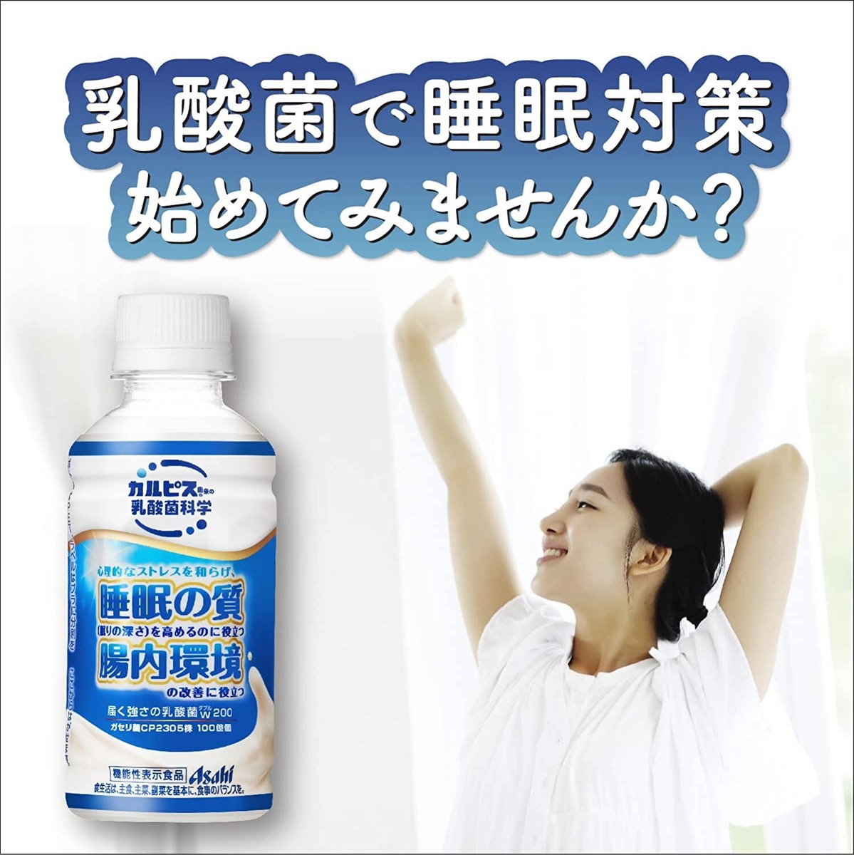 Japanese Calpis Calpico Probiotic Drink Lactic Acid Bacteria Sleep