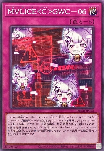 YuGiOh DBCB-JP023 Maliss C GWC-06 - Picture 1 of 2