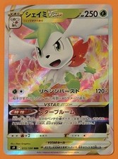 Shaymin VSTAR #13 Prices | Pokemon Japanese Star Birth | Pokemon Cards