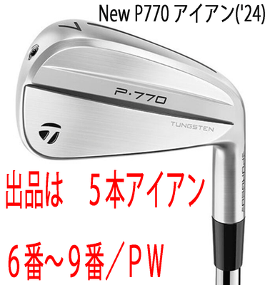TaylorMade New 2024.9 P770( 24) 5pcs 6 9 PW NS PRO MODUS3