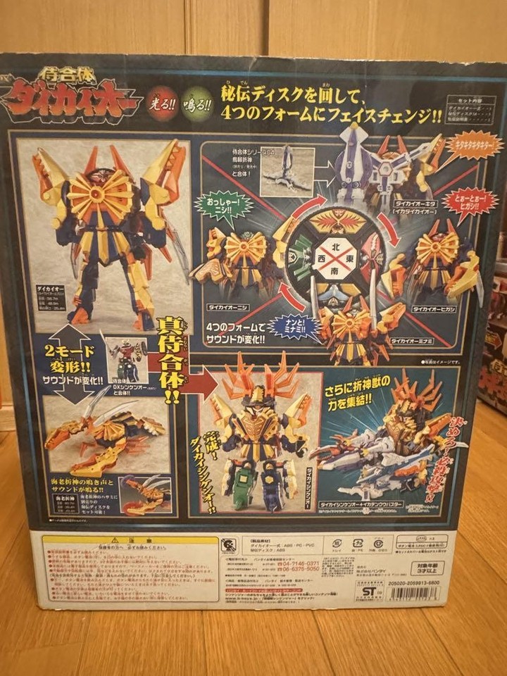 Power Rangers Samurai Shinkenger – DX DaiKaiOh Claw Megazord – Bandai Japan (occasion)