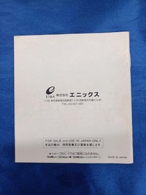 Famicom Software Just Breed Efc 15 Enix FLh90