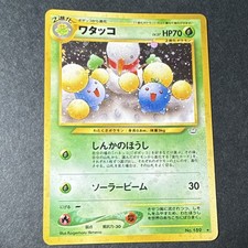 Pokemon TCG Jumpluff Japanese Neo Revelation 189/?? HP 70 Rare Unlimited