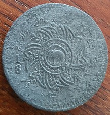 (1862)Thailand 1/8 Fuang