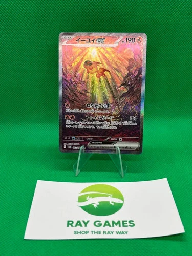 Pokémon TCG Chi-Yu ex 092/071 Sv2d: Clay Burst Holo Japanese NM US Seller
