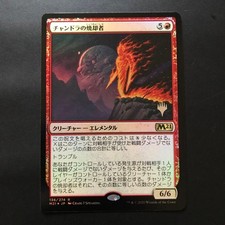 MTG Chandra Incinerator Foil M21 Promo Card Unplayed Non smoking