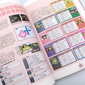 Sakura Wars 2: Thou Shalt Not Die Strategy Guide Book Earth Vol Sega Saturn SS