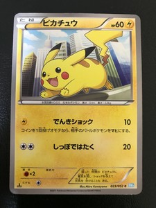 Pikachu 023 052 Bw3 Next Destinies 1st Edition Japanese Pokemon Card 11 Played Ebay