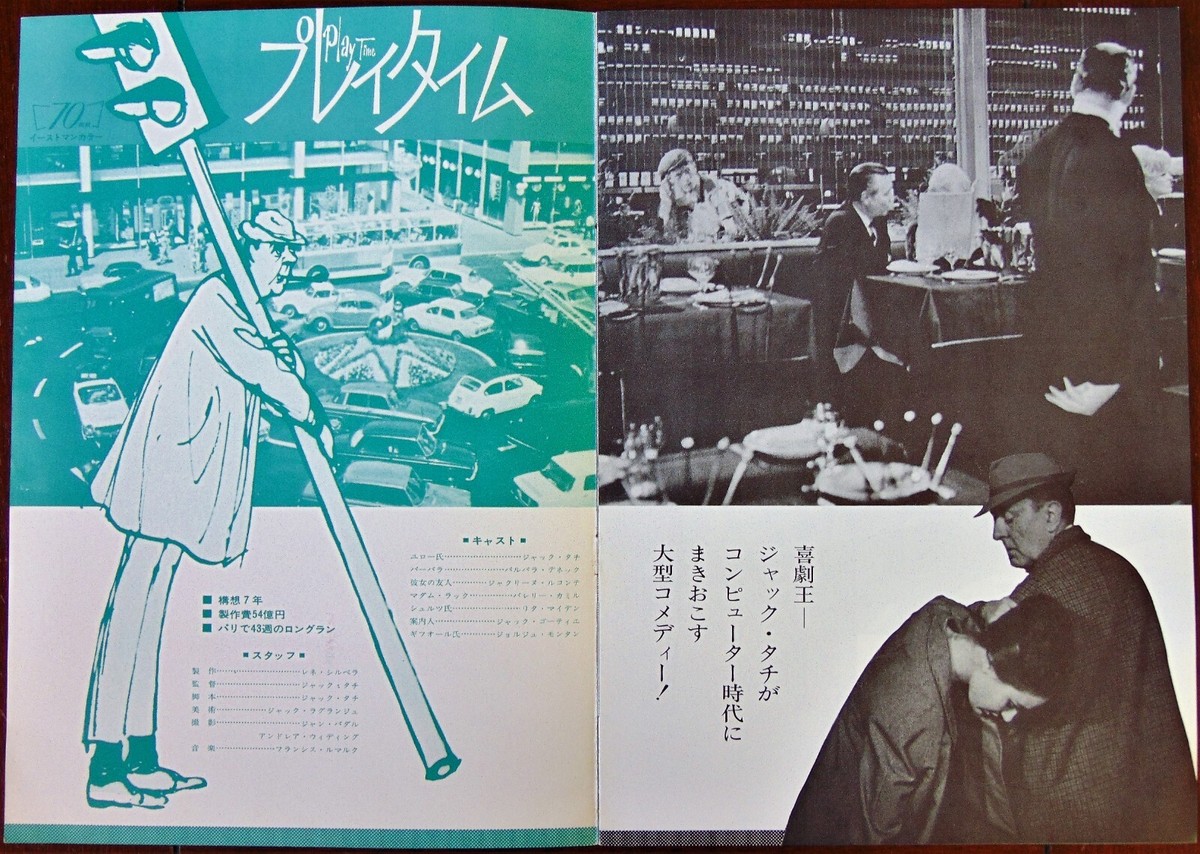 Playtime PROGRAM JAPANESE Movie 20 Pages 8/11 1967 Jacques