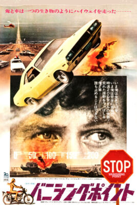 Vanishing Point Movie Poster Japanese - 27x40