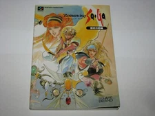 Romancing Saga 1 Super Famicom Tettei Kouryaku Guide Book Japan import US Seller