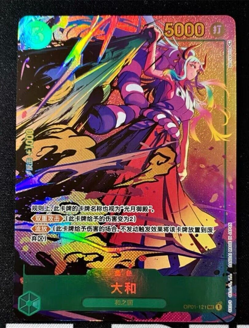 ワンピース　ヤマトSEC パラレル(PRB-01) OP01-121 PSA10 PSA10鑑定済み】【スペシャルカード】OP01-121 ヤマト SEC