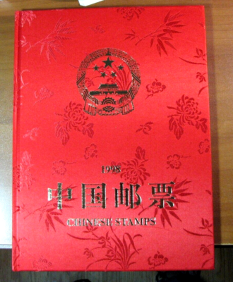 中国邮票 1998 完整 China Post Stamp Yearbook China Stamp Yearbook 1998 Complete with all stamps MNH L719 | eBay