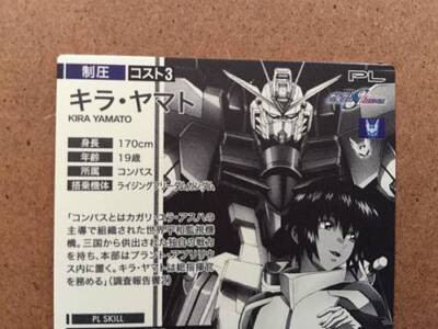 KIRA YAMATO BP01-024 SEC Gundam Arsenal Base Card SEED Destiny | eBay
