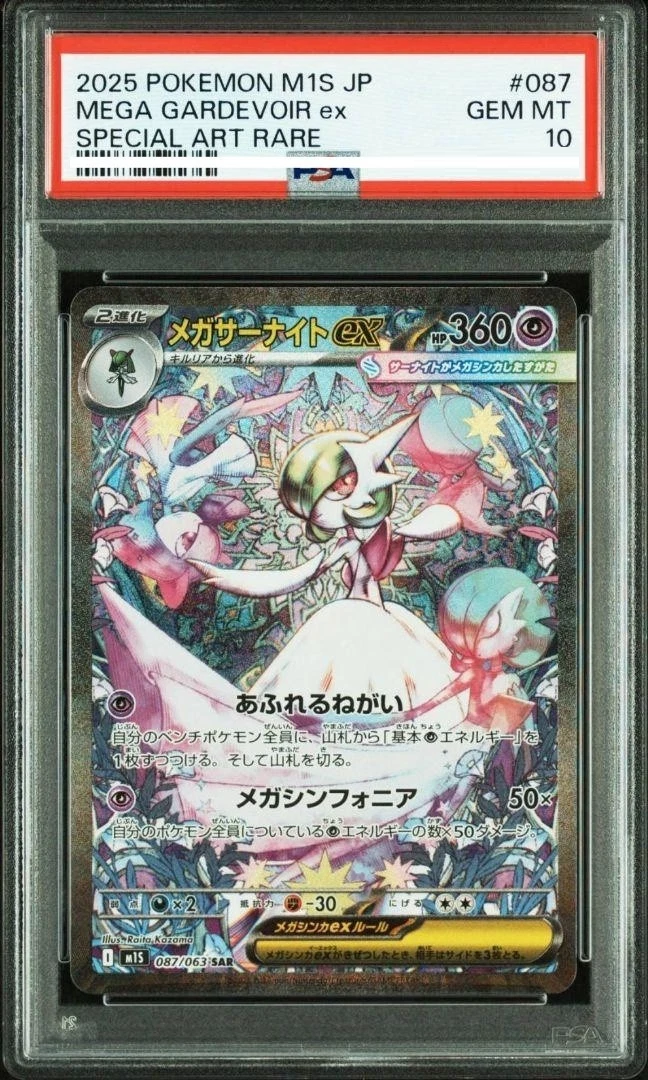 PSA 10 / Mega Symphonia / Mega Gardevoir ex 087 - Japanese Pokemon