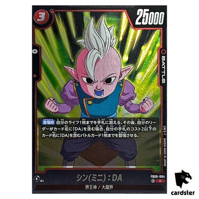 Shin (Mini) DA R FB06-004 Dragon Ball Fusion World Rivals Clash