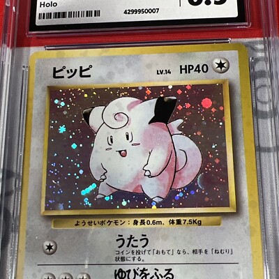 CGC 8.5 Clefairy 035 1996 Japanese Base Set Holo Pokemon Card 0007