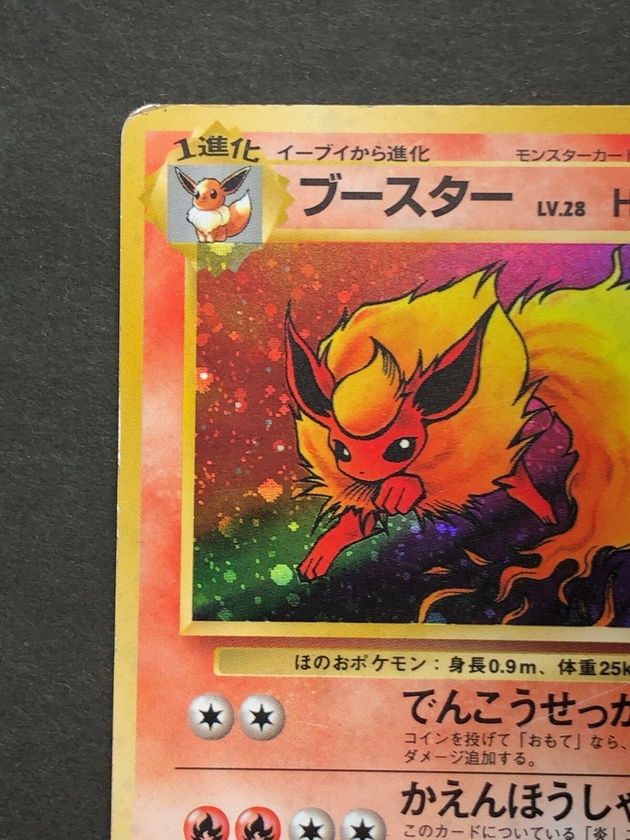 Flareon Jungle Set #136 Pokemon Card Game Japanese Nintendo Very