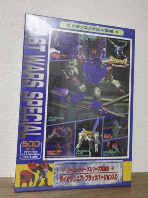 Beast Wars Lio Junior Black Limited Edition Puzzle 300 Pieces Sealed