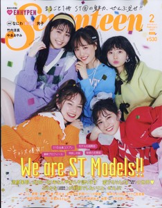 Seventeen February 2021 Issue Appendix Enhypen Book Special Feature 4910056250211 Ebay