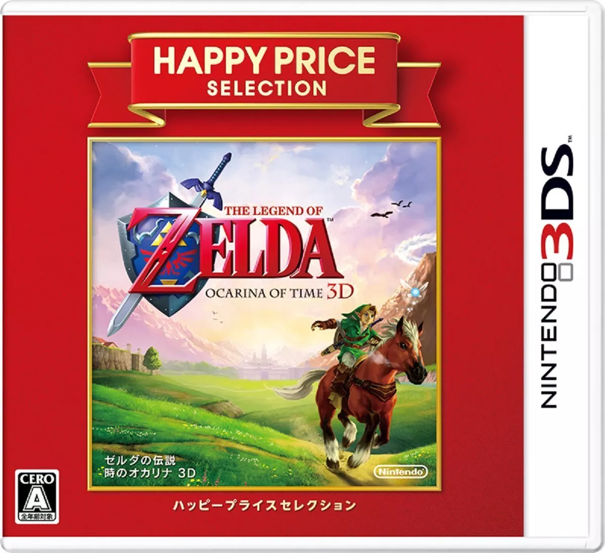 Zelda ocarina of time 3ds sales price
